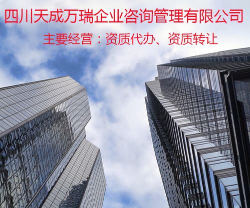 四川天成萬瑞企業(yè)管理咨詢 為企業(yè)發(fā)展注入專業(yè)動(dòng)力